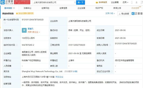 字節跳動關聯公司布局新領域，動漫游戲開發與信息系統集成服務成重點