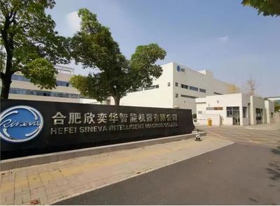 智能裝備產(chǎn)業(yè)基金入局，合肥欣奕華完成新一輪超億元融資